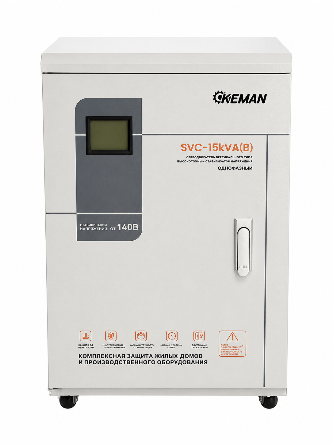 Stabilizator Keman SVC 15 KVA 140V (B)
